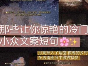 惊艳的短篇集合更新时间为何如此之快？怎样才能第一时间了解最新动态？