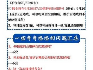 阴阳师 7 周年庆抽卡规则大揭秘最新介绍在此