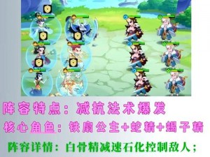 《悟空去哪儿：阵法选择与刷阵技巧指南》