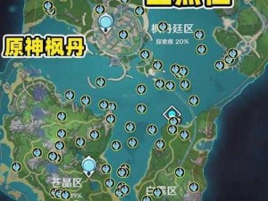 《原神》V2.8：危危岛星核位置揭秘——详细点位标注解析