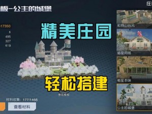 探索黎明觉醒庄园积分获取之道：实用攻略分享