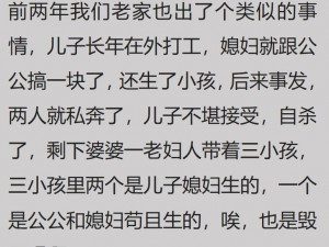 扒灰老太太全文阅读：为什么这篇文章被封禁？怎样才能找到全文？