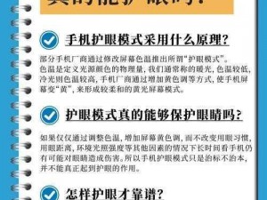 探索眩光攻略：保护眼睛，畅享数字生活