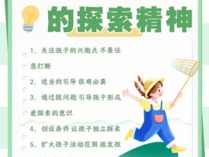 成长的秘密图片大全：为什么孩子的成长总是充满疑惑？如何才能找到答案？