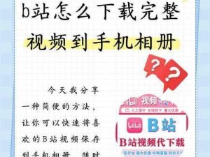 老阿姨 b 站 up 主如何玩转短视频？