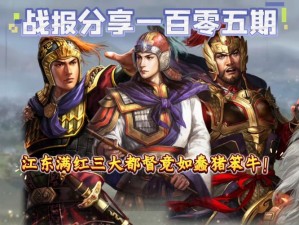 《少年三国志：后排双雄吕蒙陆逊，智勇双全威震天下》