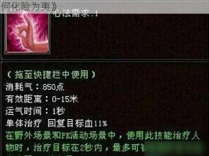 《倚天屠龙记手游峨眉技能脱身有技巧，教你如何化险为夷》