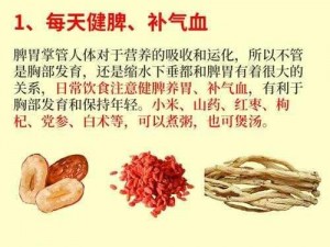 吃什么能让变大？如何通过饮食丰胸？