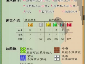 天天坦克大战H5游戏实战上分攻略：策略进阶提升战斗力以快速登顶排名