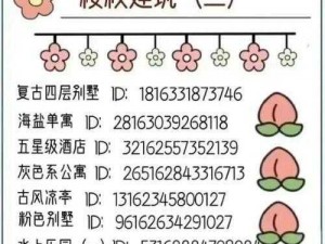 体验樱花校园怀孕日常，尽在樱花校园怀孕日常 ID