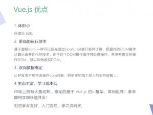 jS 深入浅出 VUE 为何被年轻人如此追捧？