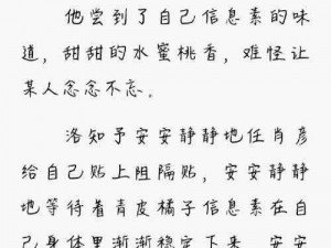 信息素 标记 腔 成结 柔软—信息素标记腔成结且柔软的物质有哪些？其作用及特点是什么？