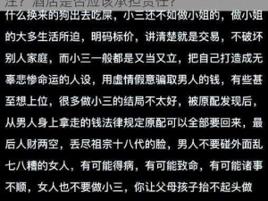 山东酒店抓小三事件为何会引起如此大的关注？酒店是否应该承担责任？