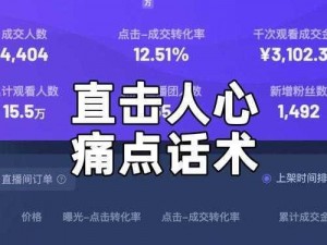 青稞直播：如何解决直播带货的痛点？