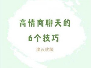 《学会这几招，让你在社交场合如鱼得水》