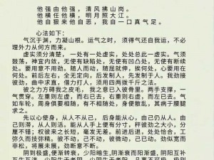 未满十八岁能不能学九阳真经？如何判断自己是否适合学习九阳真经？