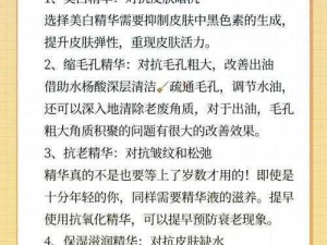 69国产精华最好的产品—请详细介绍一下69 国产精华最好的产品的相关信息及特点