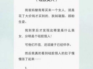 陈婷王建李珊张超交换为何会反客为主？