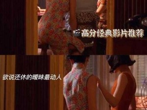 办公室荡乳欲伦交换 BD 电影，让你体验最真实的激情与欲望