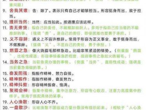 成语小秀才第959关答案揭秘：探寻成语奥秘，揭晓959关精彩解析