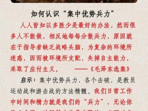 掌握科学训练方法，兵王快速提升战斗力