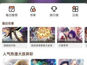 沐沐漫画——一款拥有海量正版漫画的 APP，带来极致阅读体验