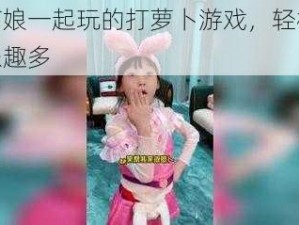 和猫娘一起玩的打萝卜游戏，轻松解压乐趣多