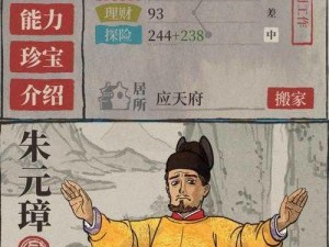 《江南百景图工部官员品阶详解：从七品到一品，你想知道的都在这里》