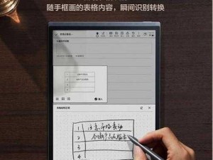 禺期智能办公本，办公学习新选择