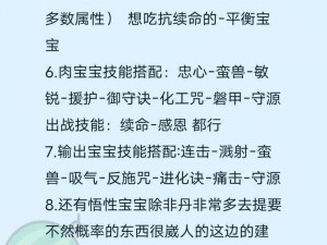 天龙八部手游峨眉附体攻略详解：峨眉宠物附体方法与技巧指南