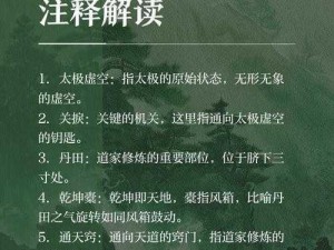 太极迷阵第一关攻略详解：探寻奥秘，掌握通关秘钥的实战指南