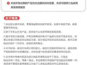 汤姆温馨友情提示十八：品质卓越的[产品名称]，带来舒适体验