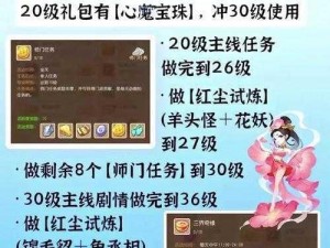 天域幻想后期玩家极速成长指南：高效升级攻略揭秘