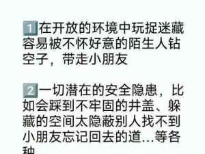 神脑洞游戏第146关攻略：13人捉迷藏只捉到10个，揭秘剩余人数谜团图文解析