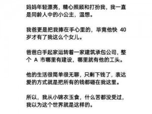 妈妈说只要爸爸不在家就可以，为什么妈妈这么说？怎样才能让爸爸不在家？