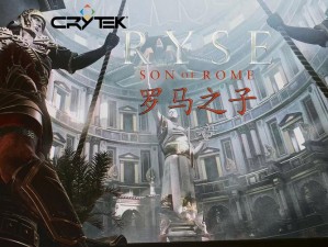 《Ryse：罗马之子》杀尼禄出 BUG，官方尚未给出解决方案