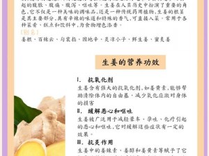 为什么要撅起来报数？姜实践中的奥秘是什么？