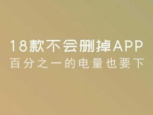 为什么找不到 18 款夜间禁用软件 APP 入口？如何获取 18 款夜间禁用软件 APP 入口？