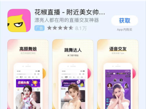 色中色是一款成人视频社交 App，为用户提供了私密的视频互动体验