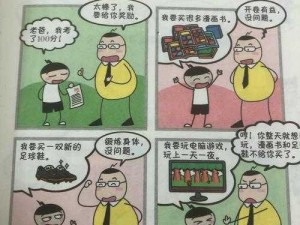 一小时人生：爆米花秘籍大揭秘