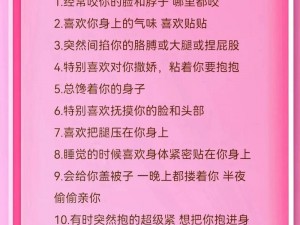 男朋友喜欢把头埋在我脖子上，正常吗？为什么？