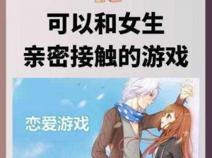 能插 NPC 的游戏：全新互动体验，让你与游戏角色亲密接触