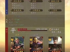 三国志战略版：荣光枪的称霸之路——玩法攻略全解析