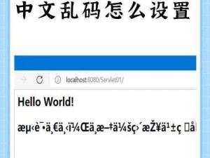 中文字字幕11页中文乱码、中文字字幕 11 页中文乱码，这是什么原因导致的呢？如何解决？