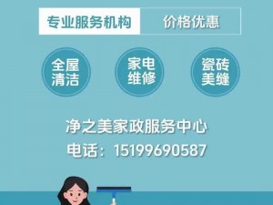 《特大城市家政服务中心：排忧解难，让生活更美好》