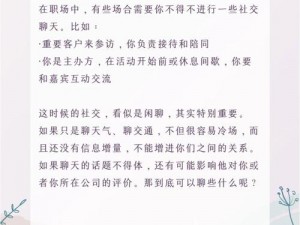 麻花社交：如何解决社交难题？