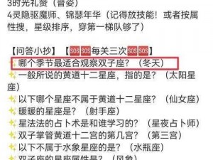 奇迹暖暖：双子座答案大揭秘如何在游戏中获得双子座套装