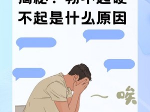 为什么下面不够硬？是哪些原因引起的？如何改善这种情况？