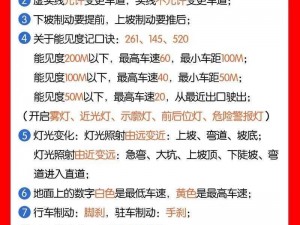 上学迟到如何应对？第4关攻略详解：掌握通关策略轻松过关