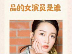 天美传媒兄妹作品的女演员：清新甜美，颜值与演技并存